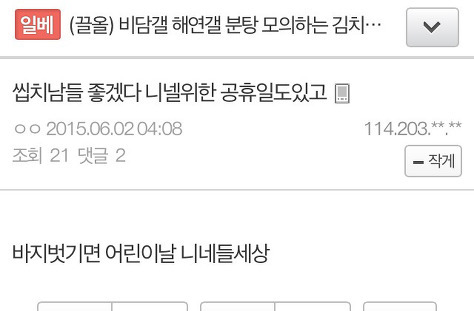 현재 메르스 갤러리 상황 | 인스티즈