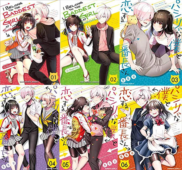 I Belong To The Baddest Girl At School Conseils sur les mangas, manhwas et manhuas: A paraître USA - I Belong
