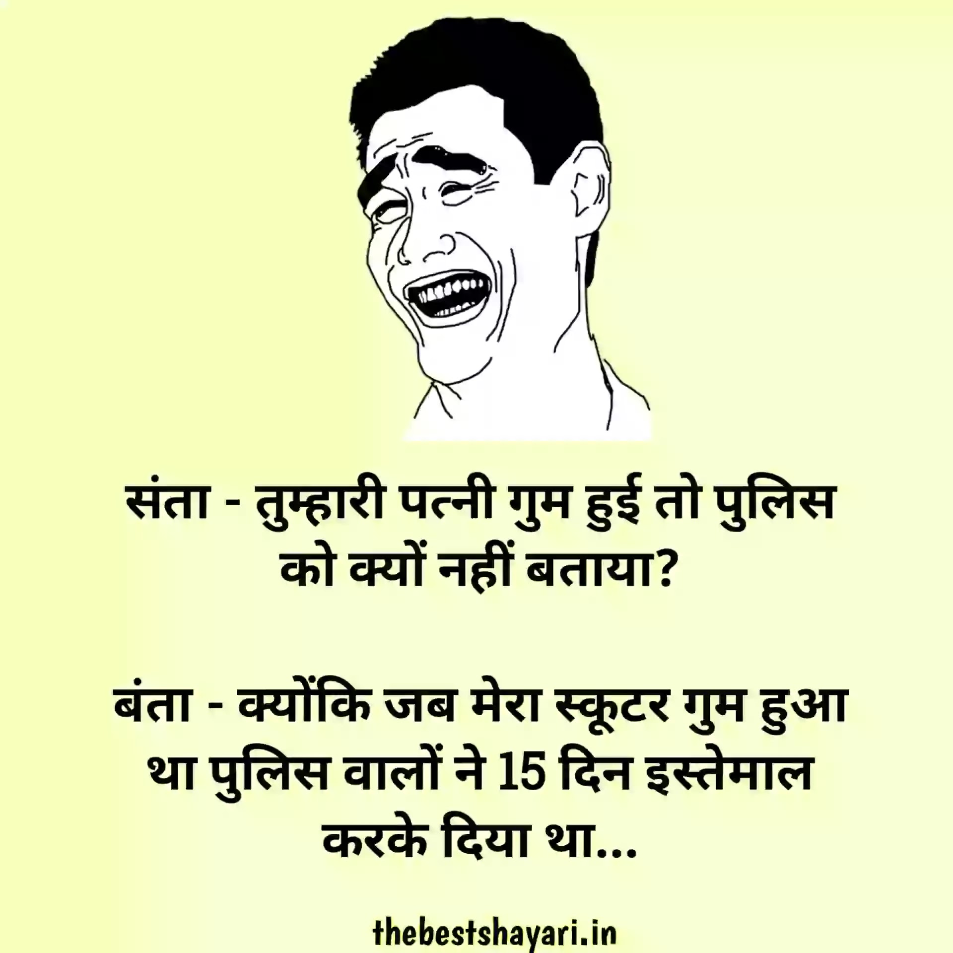 Hindi funny jokes of the day Hindi funny jokes of the day