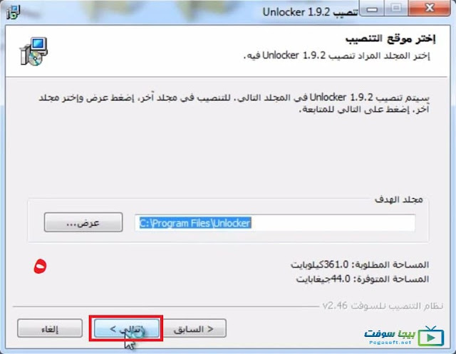 تحميل برنامج unlocker لمسح البرامج المستعصية