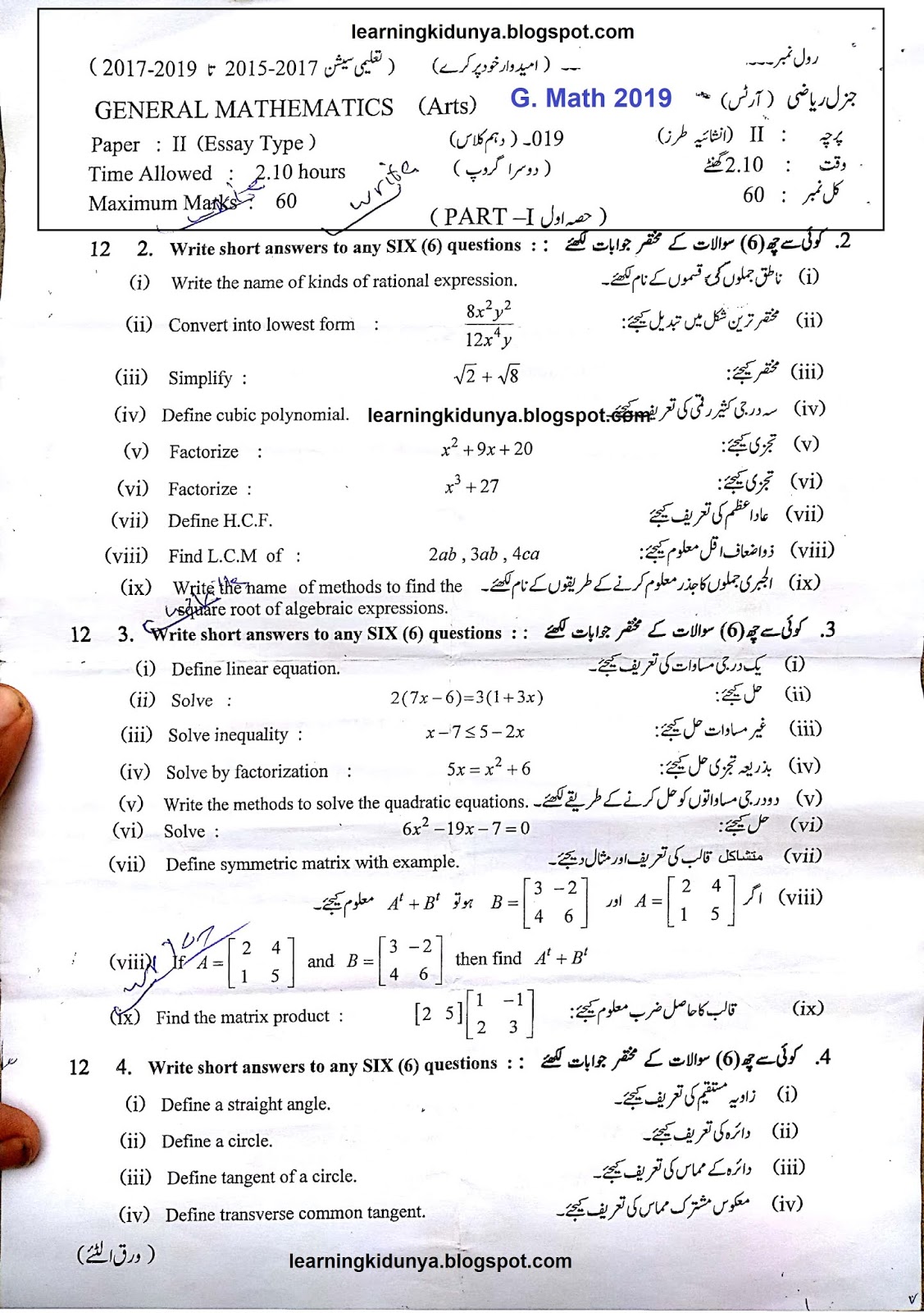 My city lahore essay in english for class 6 image