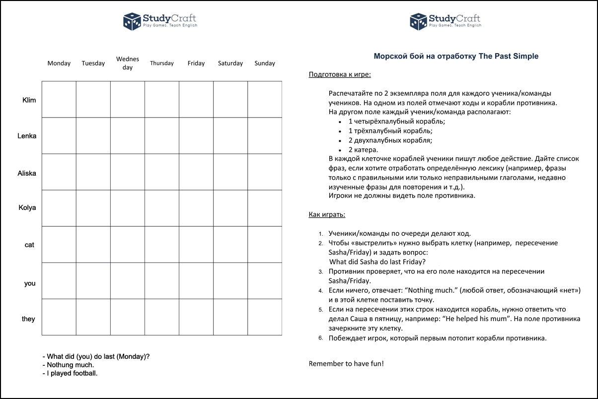 неправильные глаголы в стихах. Past continuous морской бой. как образуются неправильные глаголы в past simple. неправильные глаголы паст симпл. морской бой present simple.
