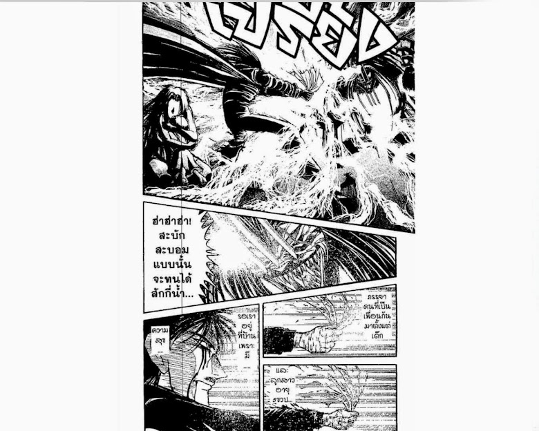 Ushio to Tora - หน้า 73