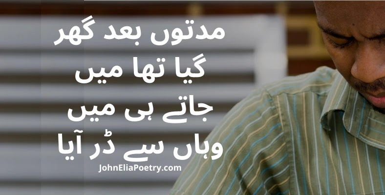 muddaton baad ghar gaya tha mein John Elia muddaton baad ghar gaya tha mein John Elia