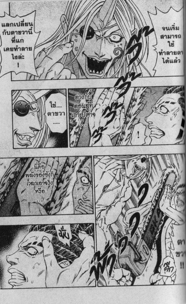 Kaze ga Gotoku - หน้า 6