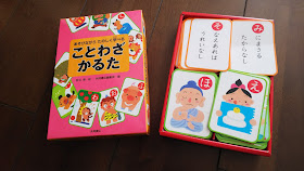 コムラッド ブログ ことわざカルタ