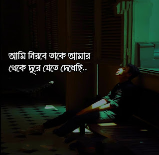 22 Best Bangla Sad Status for Facebook & Whatsapp 2022 | Sad Facebook Status Bangla