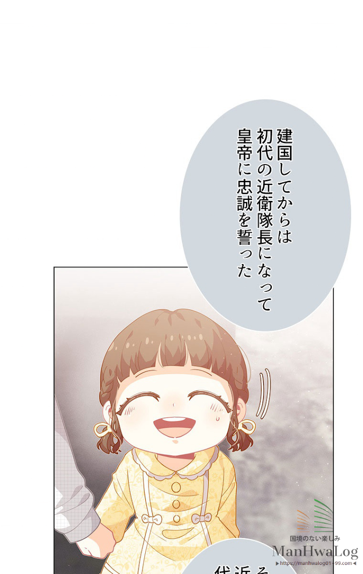 想像もできなかった令嬢の人生 第12話 - 3