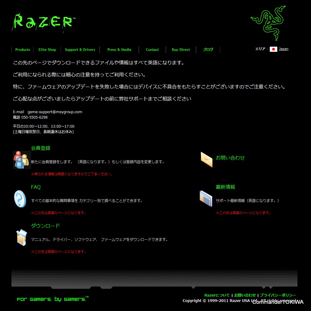 Japanese Official Page Of Razer Is Finally Over Japanese