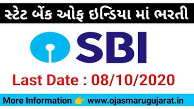 SBI Specialist Officers Recruitment 2020