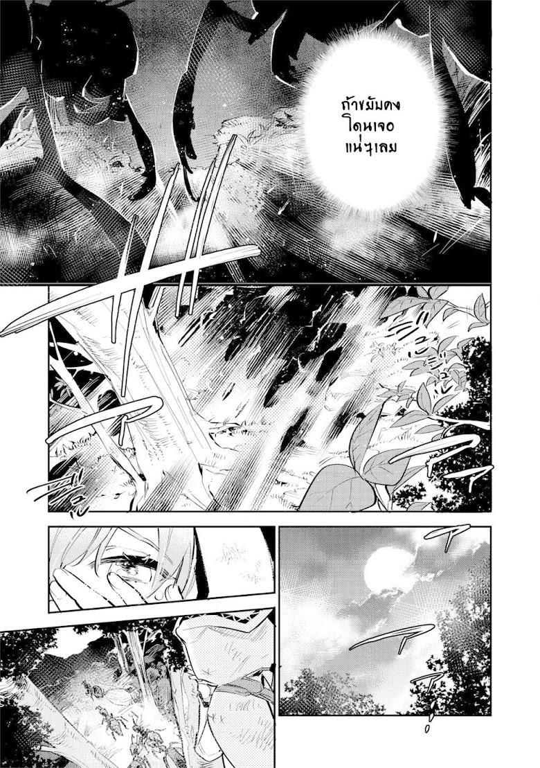 Saijaku teima wa gomi hiroi no tabi o hajimemashita - หน้า 13