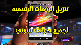 الروم العربى الرسمي جلاكسى اس 6 ايدج Galaxy S6 Edge اندرويد 7 نوجا