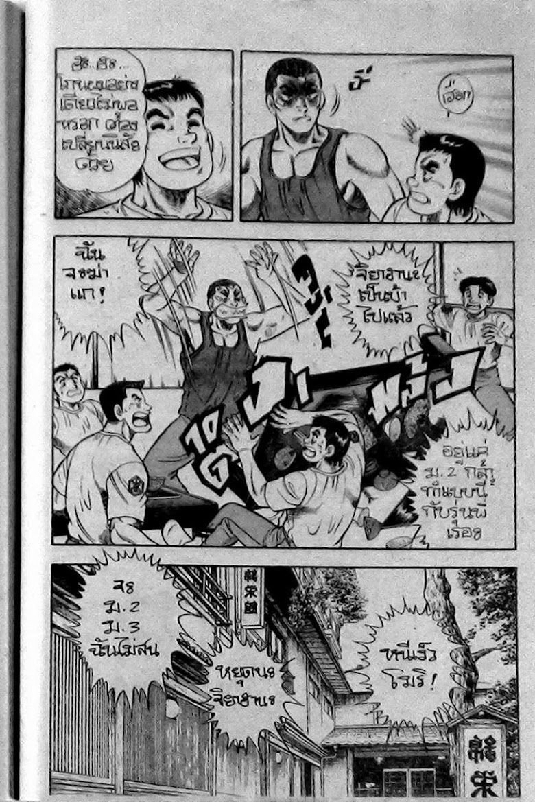 Kattobi Itto - หน้า 9