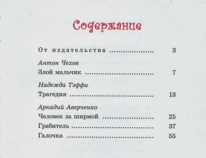 тэффи экзамен читать