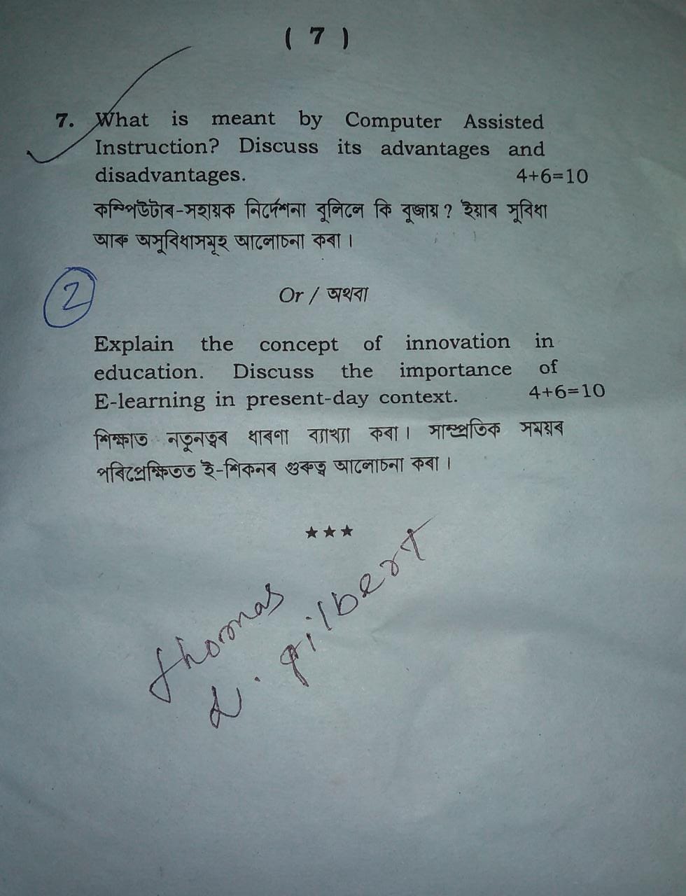 Gauhati university old syllabus picture
