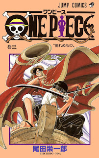 ワンピース コミックス 第3巻 表紙 | 尾田栄一郎(Oda Eiichiro) | ONE PIECE Volumes