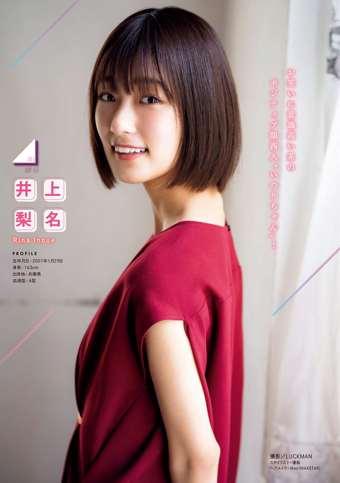 坂道ネクストジェネレーション＋ スペシャル出張版 後編！, Young Magazine 2021 No.22-23 (ヤングマガジン 2021年22-23号)