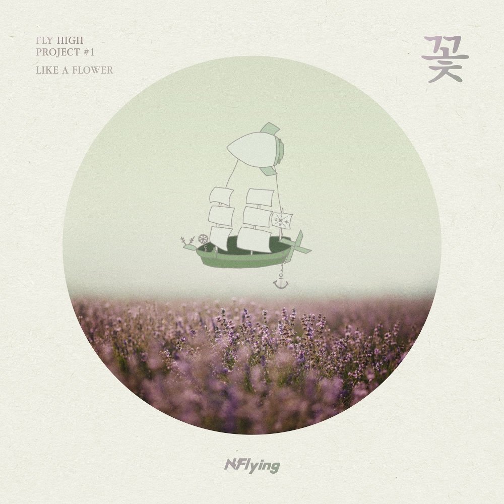N.Flying – FLY HIGH PROJECT #1 `꽃` – Single