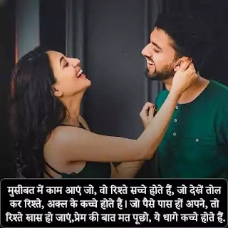 rishte quotes in hindi with images