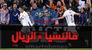 جاراى يضيف هدف فالنسيا الثانى ضد ريال مدريد فى الدقيقة 83 بالفيديو