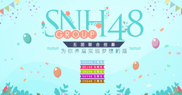 SNH48 Group new audition include CKG48 3rd generation