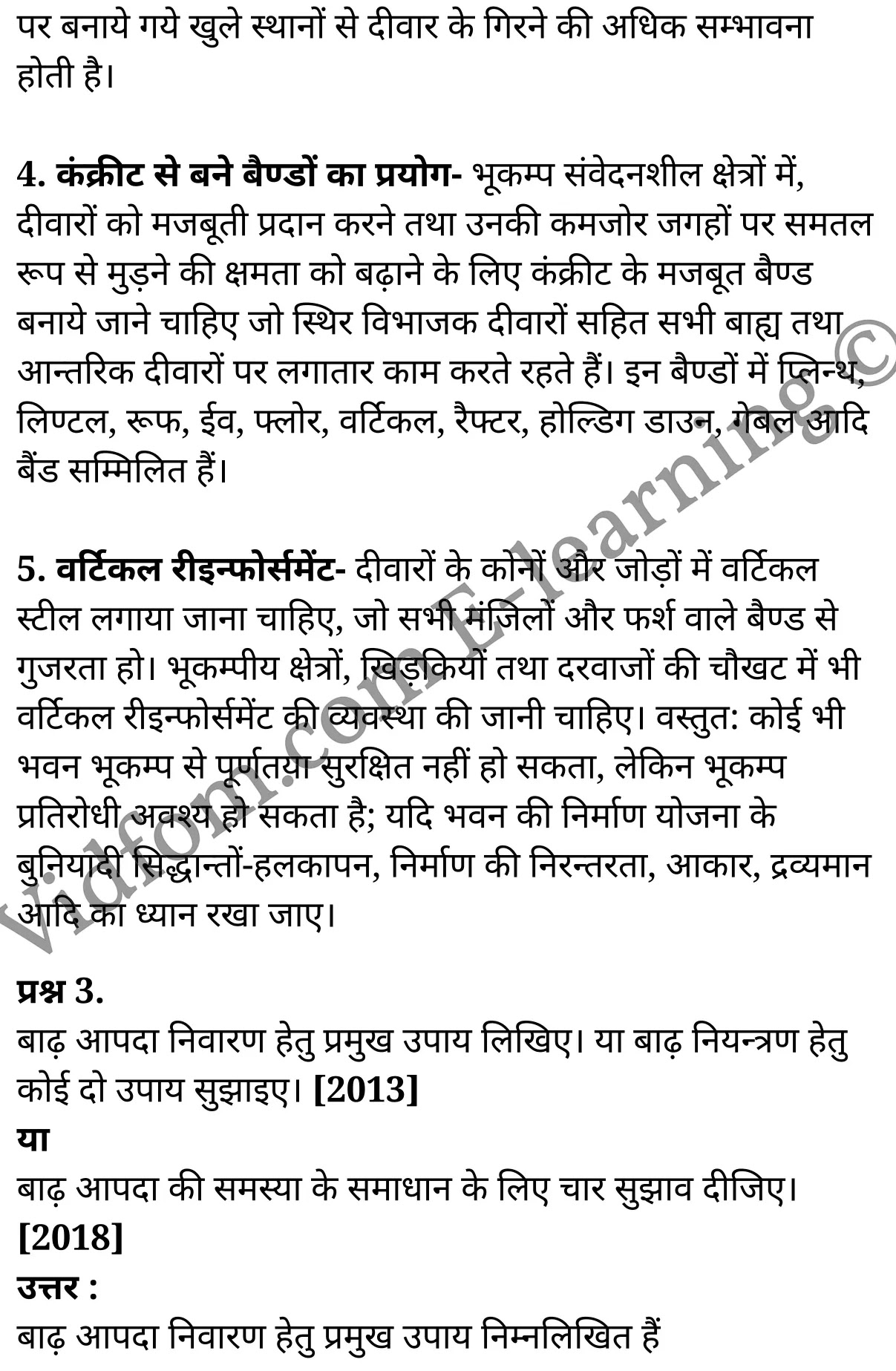 कक्षा 10 सामाजिक विज्ञान के नोट्स हिंदी में एनसीईआरटी समाधान, class 10 Social Science chapter 3, class 10 Social Science chapter 3 ncert solutions in Social Science, class 10 Social Science chapter 3 notes in hindi, class 10 Social Science chapter 3 question answer, class 10 Social Science chapter 3 notes, class 10 Social Science chapter 3 class 10 Social Science chapter 3 in hindi, class 10 Social Science chapter 3 important questions in hindi, class 10 Social Science hindi chapter 3 notes in hindi, class 10 Social Science chapter 3 test, class 10 Social Science chapter 3 class 10 Social Science chapter 3 pdf, class 10 Social Science chapter 3 notes pdf, class 10 Social Science chapter 3 exercise solutions, class 10 Social Science chapter 3, class 10 Social Science chapter 3 notes study rankers, class 10 Social Science chapter 3 notes, class 10 Social Science hindi chapter 3 notes, class 10 Social Science chapter 3 class 10 notes pdf, class 10 Social Science chapter 3 class 10 notes ncert, class 10 Social Science chapter 3 class 10 pdf, class 10 Social Science chapter 3 book, class 10 Social Science chapter 3 quiz class 10 , 10 th class 10 Social Science chapter 3 book up board, up board 10 th class 10 Social Science chapter 3 notes, class 10 Social Science, class 10 Social Science ncert solutions in Social Science, class 10 Social Science notes in hindi, class 10 Social Science question answer, class 10 Social Science notes, class 10 Social Science class 10 Social Science chapter 3 in hindi, class 10 Social Science important questions in hindi, class 10 Social Science notes in hindi, class 10 Social Science test, class 10 Social Science class 10 Social Science chapter 3 pdf, class 10 Social Science notes pdf, class 10 Social Science exercise solutions, class 10 Social Science, class 10 Social Science notes study rankers, class 10 Social Science notes, class 10 Social Science notes, class 10 Social Science class 10 notes pdf, class 10 Social Science class 10 notes ncert, class 10 Social Science class 10 pdf, class 10 Social Science book, class 10 Social Science quiz class 10 , 10 th class 10 Social Science book up board, up board 10 th class 10 Social Science notes, कक्षा 10 सामाजिक विज्ञान अध्याय 3 , कक्षा 10 सामाजिक विज्ञान, कक्षा 10 सामाजिक विज्ञान अध्याय 3 के नोट्स हिंदी में, कक्षा 10 का सामाजिक विज्ञान अध्याय 3 का प्रश्न उत्तर, कक्षा 10 सामाजिक विज्ञान अध्याय 3 के नोट्स, 10 कक्षा सामाजिक विज्ञान हिंदी में, कक्षा 10 सामाजिक विज्ञान अध्याय 3 हिंदी में, कक्षा 10 सामाजिक विज्ञान अध्याय 3 महत्वपूर्ण प्रश्न हिंदी में, कक्षा 10 हिंदी के नोट्स हिंदी में, सामाजिक विज्ञान हिंदी में कक्षा 10 नोट्स pdf, सामाजिक विज्ञान हिंदी में कक्षा 10 नोट्स 2021 ncert, सामाजिक विज्ञान हिंदी कक्षा 10 pdf, सामाजिक विज्ञान हिंदी में पुस्तक, सामाजिक विज्ञान हिंदी में की बुक, सामाजिक विज्ञान हिंदी में प्रश्नोत्तरी class 10 , बिहार बोर्ड 10 पुस्तक वीं सामाजिक विज्ञान नोट्स, सामाजिक विज्ञान कक्षा 10 नोट्स 2021 ncert, सामाजिक विज्ञान कक्षा 10 pdf, सामाजिक विज्ञान पुस्तक, सामाजिक विज्ञान प्रश्नोत्तरी class 10, कक्षा 10 सामाजिक विज्ञान, कक्षा 10 सामाजिक विज्ञान के नोट्स हिंदी में, कक्षा 10 का सामाजिक विज्ञान का प्रश्न उत्तर, कक्षा 10 सामाजिक विज्ञान के नोट्स, 10 कक्षा सामाजिक विज्ञान 2021 हिंदी में, कक्षा 10 सामाजिक विज्ञान हिंदी में, कक्षा 10 सामाजिक विज्ञान महत्वपूर्ण प्रश्न हिंदी में, कक्षा 10 सामाजिक विज्ञान हिंदी के नोट्स हिंदी में, कक्षा 10 आपदाएँ , कक्षा 10 आपदाएँ, कक्षा 10 आपदाएँ के नोट्स हिंदी में, कक्षा 10 आपदाएँ प्रश्न उत्तर, कक्षा 10 आपदाएँ के नोट्स, 10 कक्षा आपदाएँ हिंदी में, कक्षा 10 आपदाएँ हिंदी में, कक्षा 10 आपदाएँ महत्वपूर्ण प्रश्न हिंदी में, कक्षा 10 हिंदी के नोट्स हिंदी में, आपदाएँ हिंदी में कक्षा 10 नोट्स pdf, आपदाएँ हिंदी में कक्षा 10 नोट्स 2021 ncert, आपदाएँ हिंदी कक्षा 10 pdf, आपदाएँ हिंदी में पुस्तक, आपदाएँ हिंदी में की बुक, आपदाएँ हिंदी में प्रश्नोत्तरी class 10 , 10 वीं आपदाएँ पुस्तक up board, बिहार बोर्ड 10 पुस्तक वीं आपदाएँ नोट्स, आपदाएँ कक्षा 10 नोट्स 2021 ncert, आपदाएँ कक्षा 10 pdf, आपदाएँ पुस्तक, आपदाएँ की बुक, आपदाएँ प्रश्नोत्तरी class 10, class 10, 10th Social Science book in hindi, 10th Social Science notes in hindi, cbse books for class 10 , cbse books in hindi, cbse ncert books, class 10 Social Science notes in hindi, class 10 Social Science hindi ncert solutions, Social Science 2020, Social Science 2021,