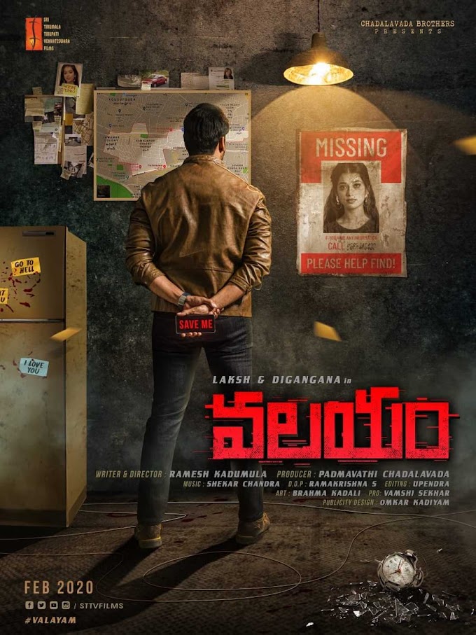 Valayam Move Review -- Boring Thriller