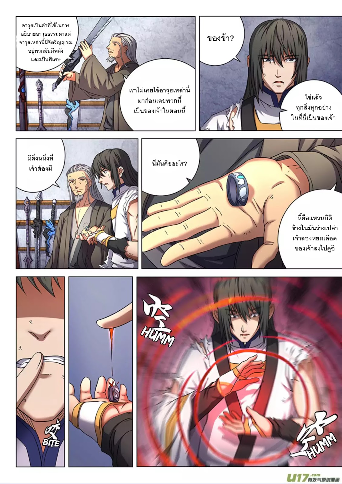 อ่านการ์ตูน God of Martial Arts 142 ภาพที่ 8
