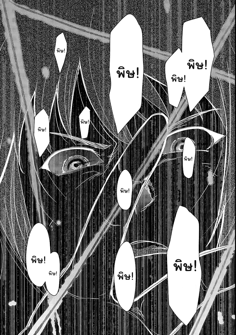 Hazure Waku no Joutai Ijou Skill de Saikyou ni Natta Ore ga Subete wo Juurin Suru made - หน้า 17