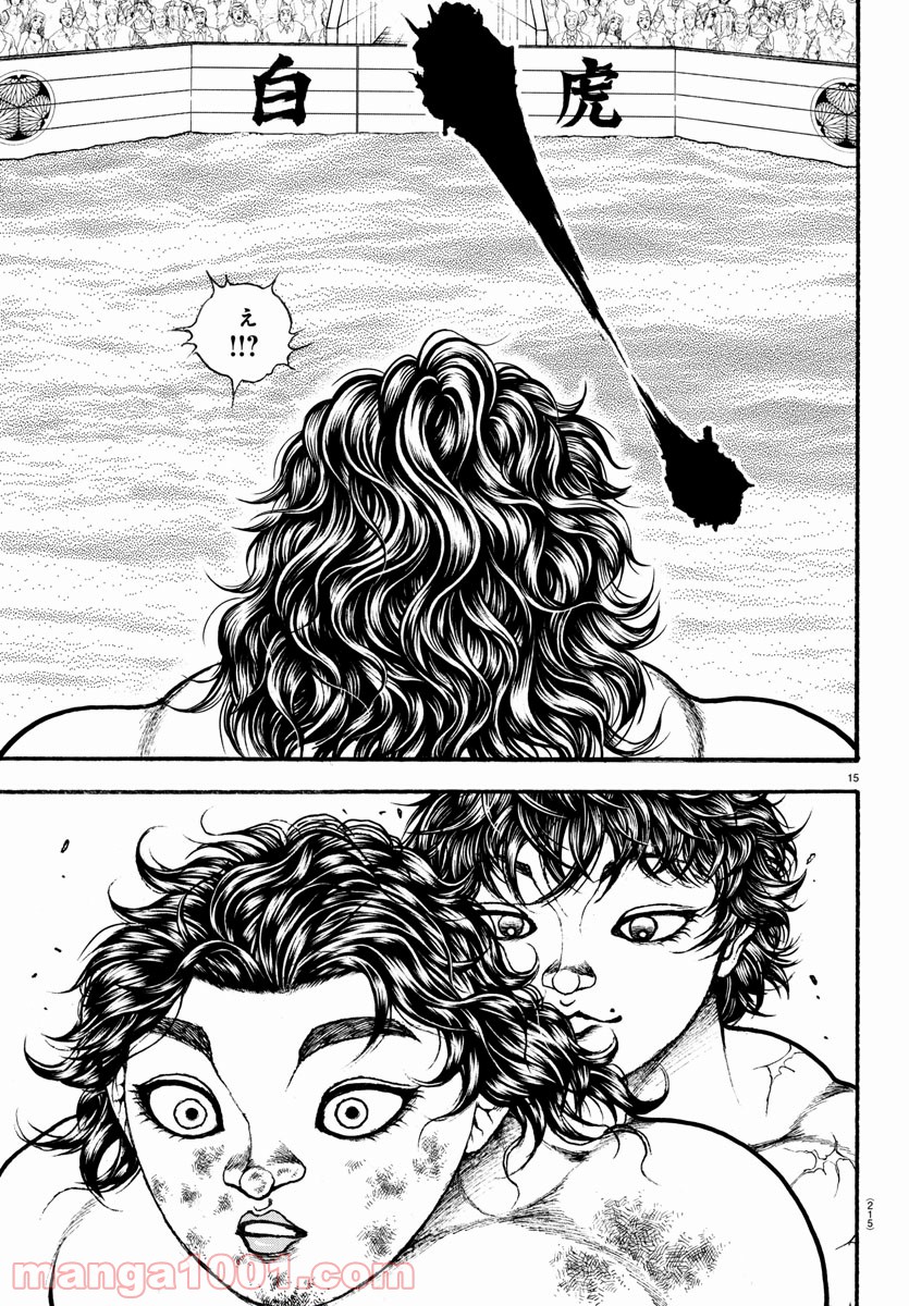 バキ道 - Raw 【第90話】 - Manga1001.com