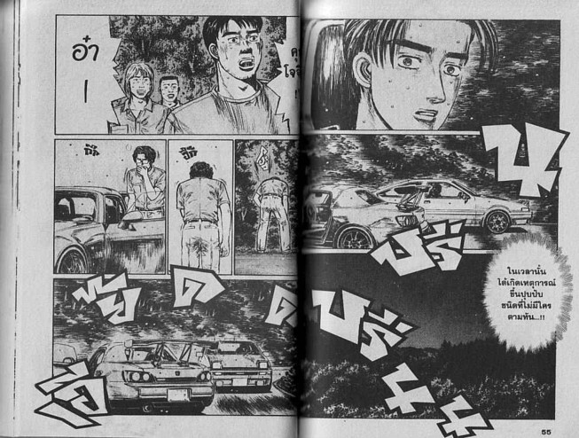 Initial D - หน้า 26