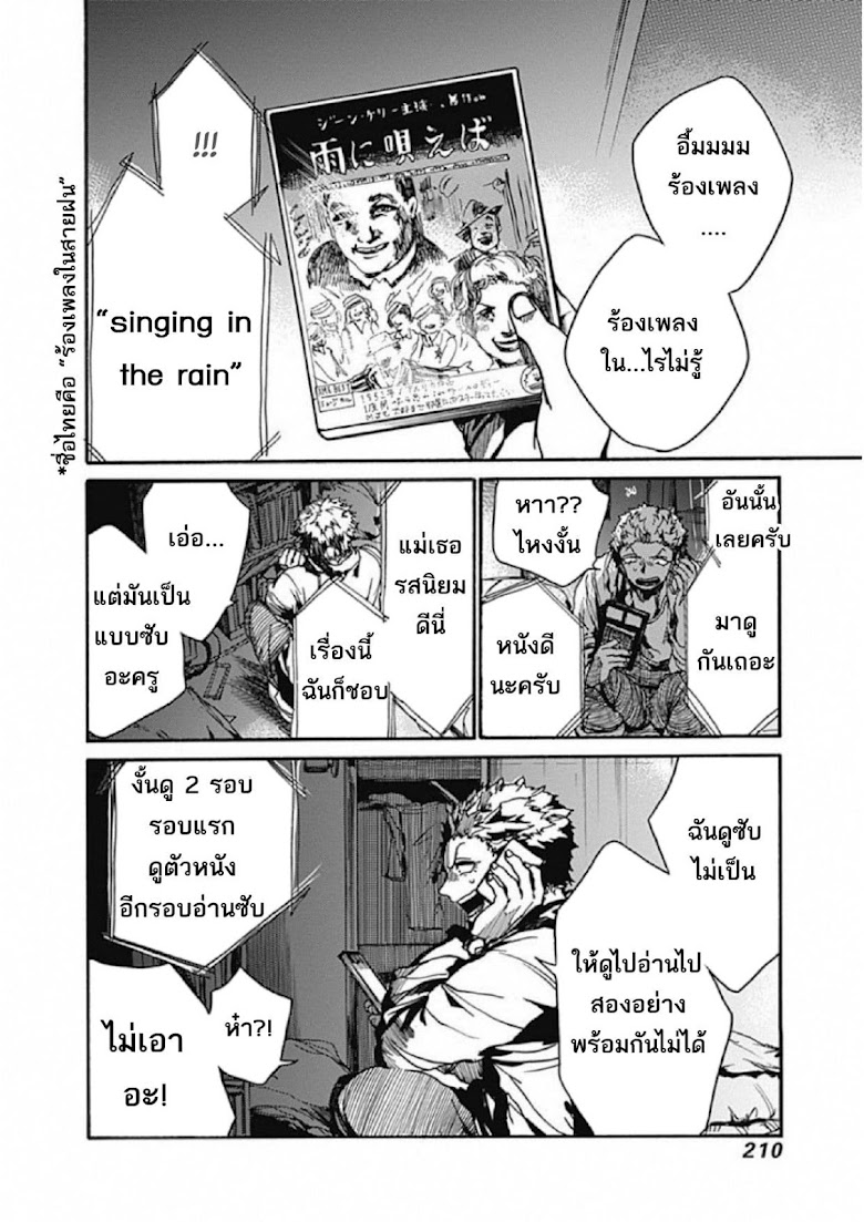 Koko wa Ima kara Rinri desu. - หน้า 29