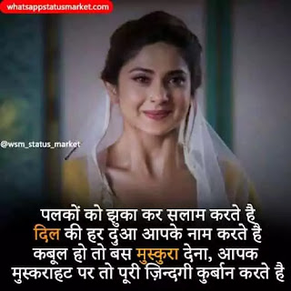 smile shayari pic