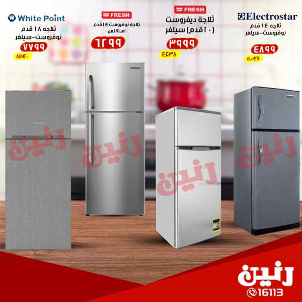 عروض رنين الخميس والجمعة 22 و 23 مارس 2018 مهرجان الاجهزة الكهربائية عروض رنين الخميس والجمعة 22 و 23 مارس 2018 مهرجان الاجهزة الكهربائية