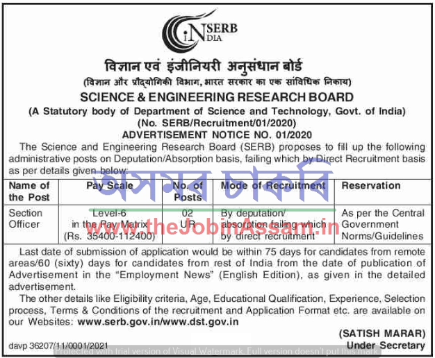 SERB recruitment 2020: Apply for 02 section Assistant Posts