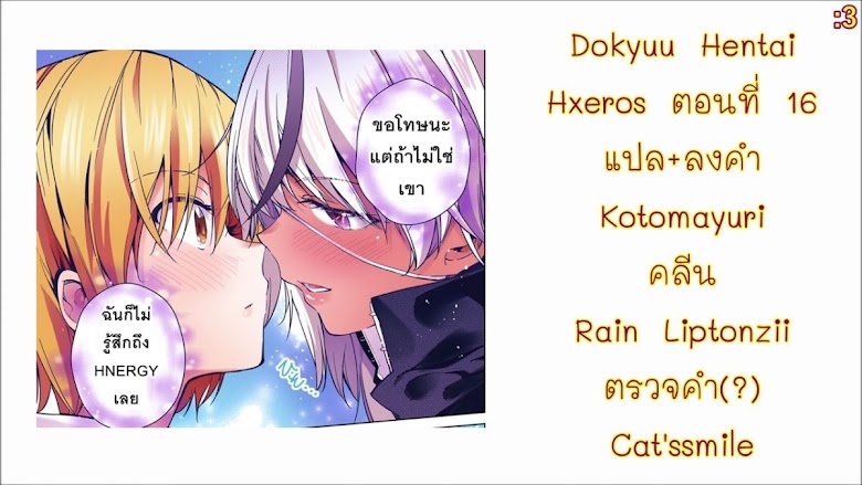 Dokyuu Hentai HXEROS - หน้า 45