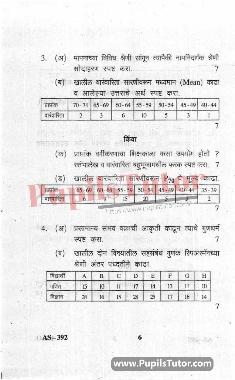 Assessment For Learning Question Paper In Marathi