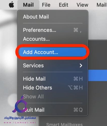 كيفية إعداد Apple mail وإضافة حسابات البريد الإلكتروني على جهاز ماك