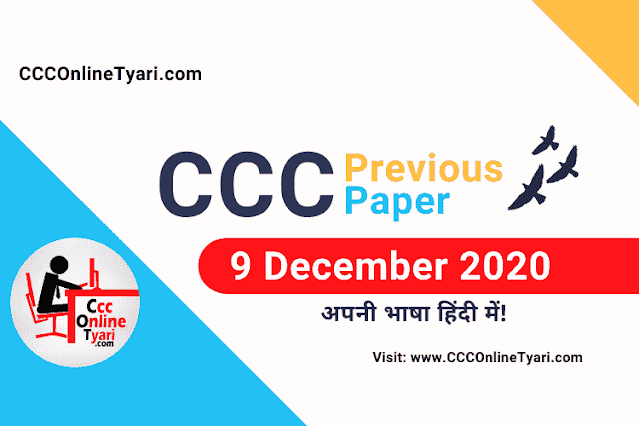 Ccc Paper 9 December 2020 With Answer, Ccc Paper 9 December 2020 With Answer Pdf, Ccc Paper 9 December 2020 With Answer Download