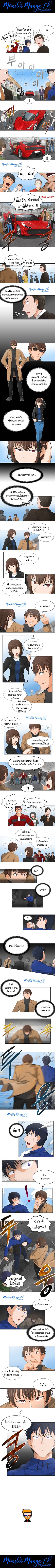 Auto Hunting - หน้า 3