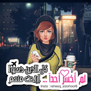 بوستات كرتون مكتوب عليها Postcards-written رمزيات للبنات والشباب