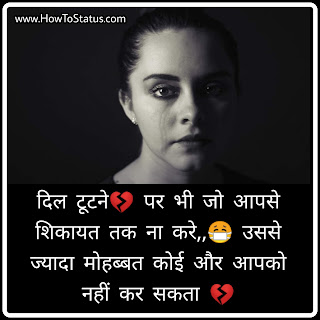 Best Sad status 2020 hindi rula dene wali