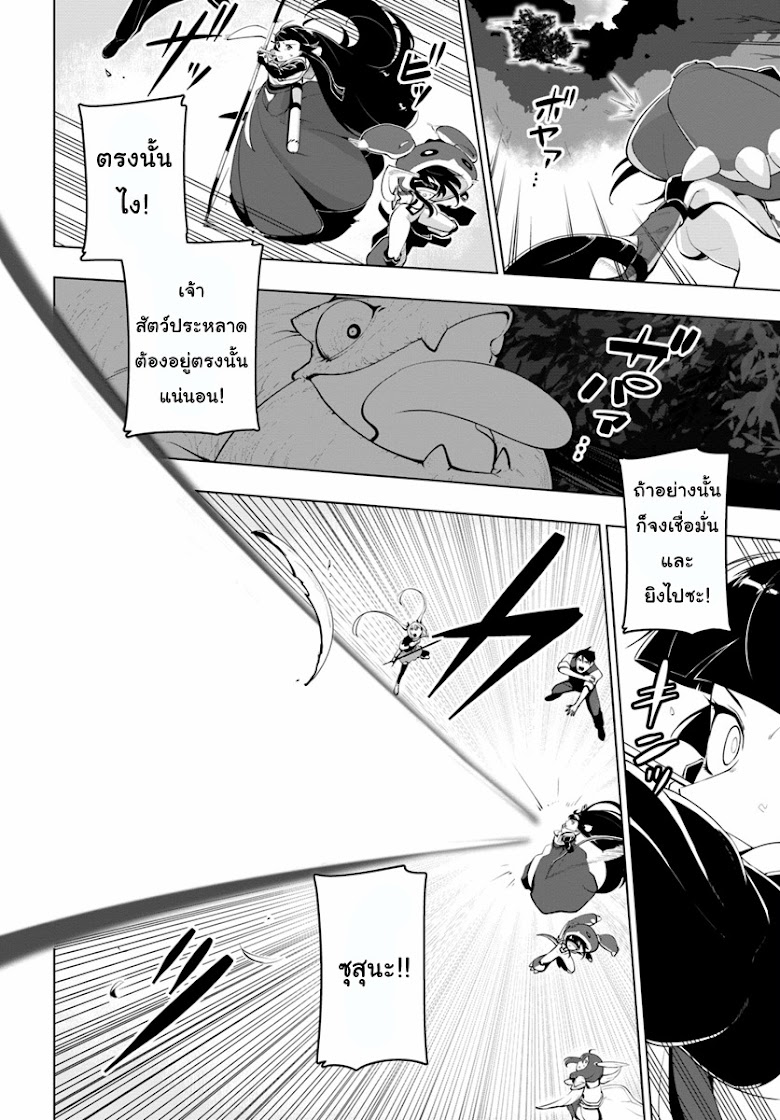 Sekai Saikyou No Kouei: Meikyuukoku No Shinjin Tansakusha - หน้า 26