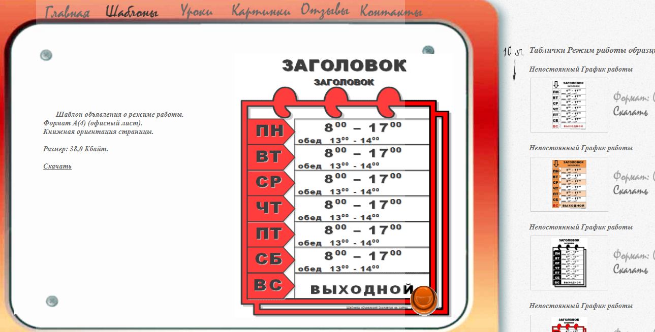 Звездный мебельный режим работы - Дом Мебели.ру