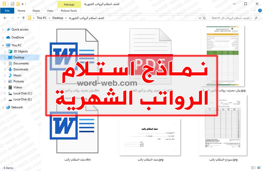 نموذج مخالصة نهائية للخادمة