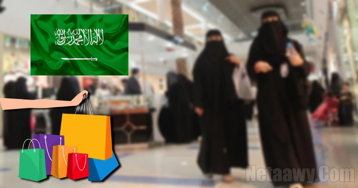 أفضل مواقع تسوق سعودية رخيصة توفر الدفع الاستلام