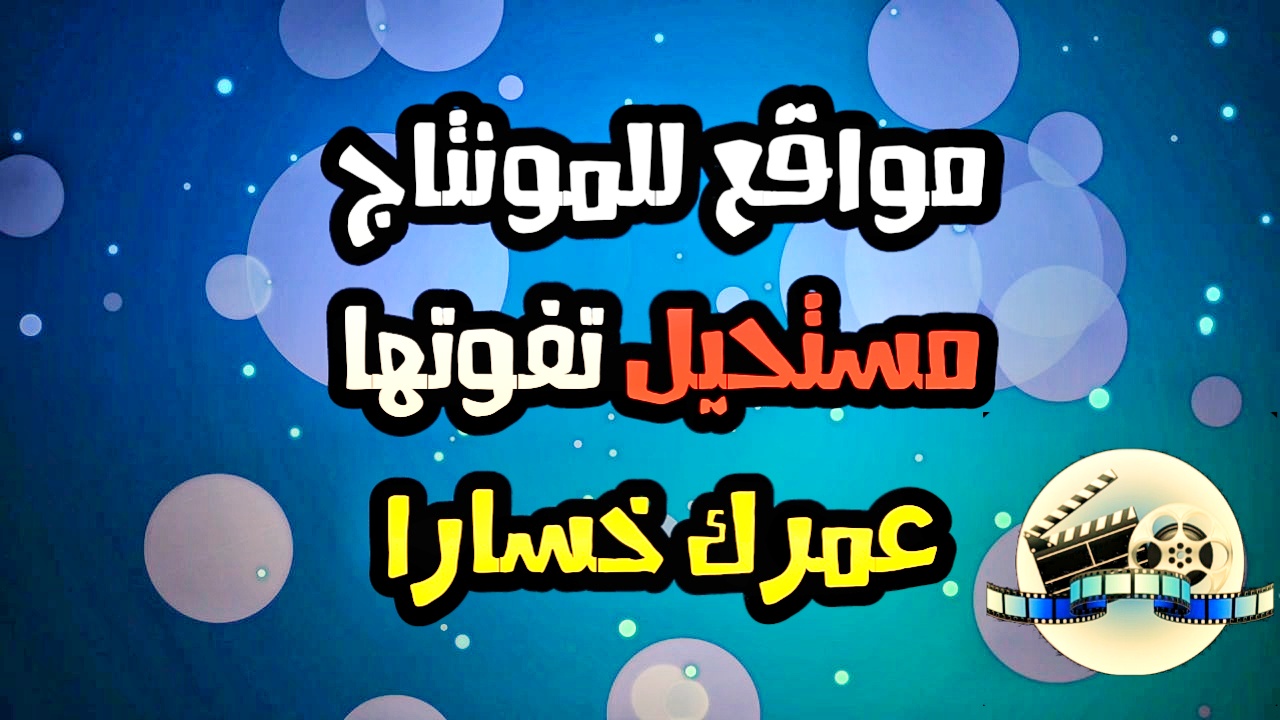 افضل 3 مواقع للمونتاج مستحيل اذا كنت مصمم تستغنة عنها كروما خلفيات متحركة موجات صوتية