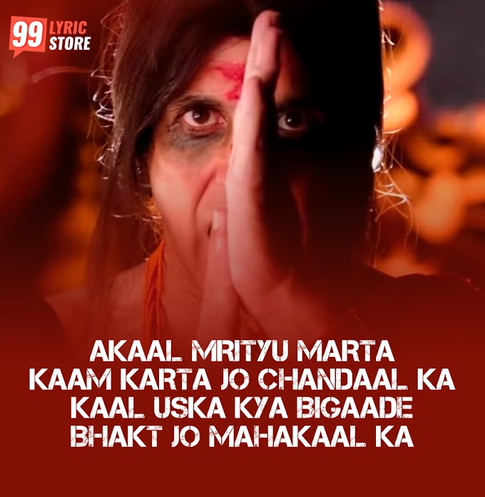 Bam Bholle Lyrics Akshay Kumar Laxmii bam bholle lyrics akshay kumar laxmii