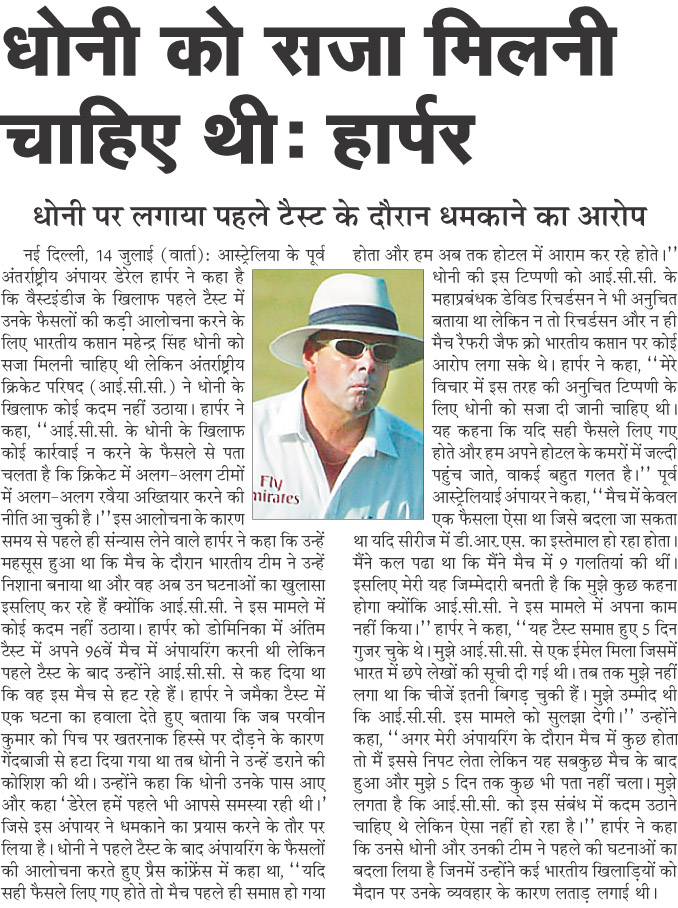Hindi news hindi newspaper news in hindi cricket sports news