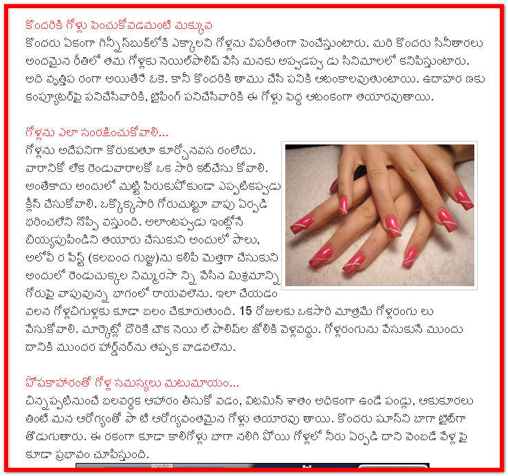 TELUGU WEB WORLD NAILS SHOWS THE HEALTH POSITION OF HUMANS SO TAKE